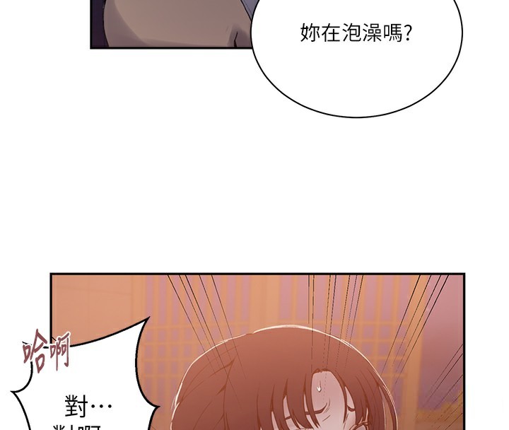 秘密教学 第267话-老婆，妳今天格外性感 67.jpg