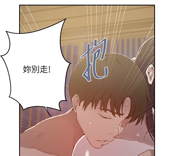 秘密教学 第267话-老婆，妳今天格外性感 26.jpg