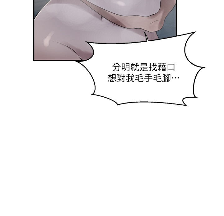 秘密教学 第267话-老婆，妳今天格外性感 44.jpg