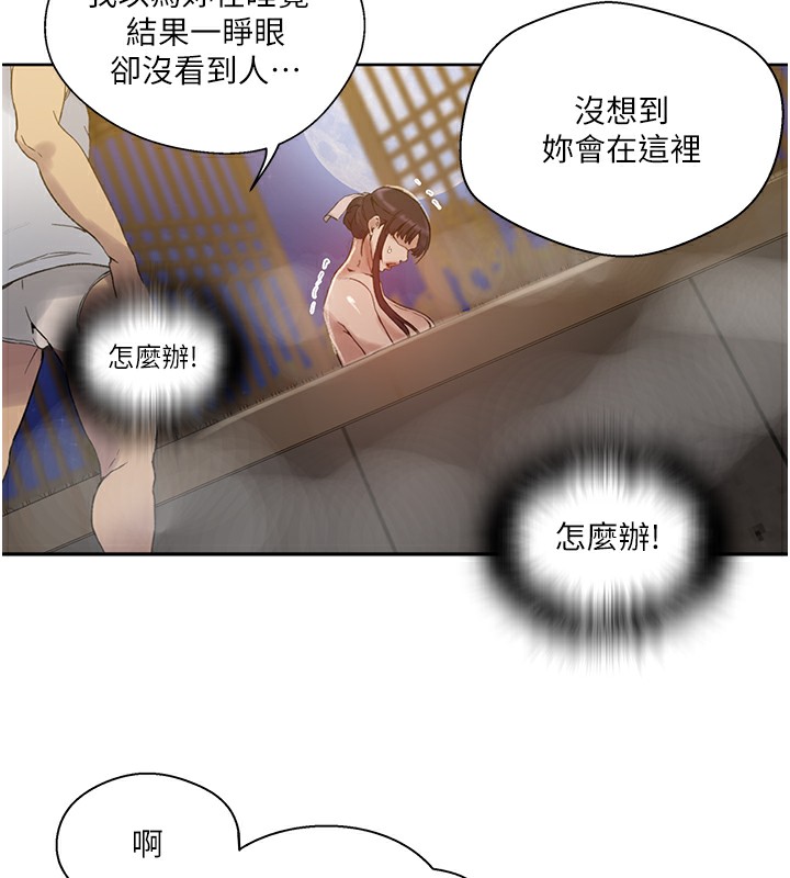 秘密教学 第267话-老婆，妳今天格外性感 80.jpg
