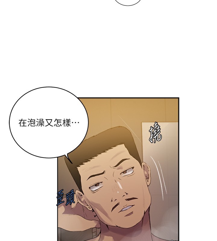 秘密教学 第267话-老婆，妳今天格外性感 88.jpg