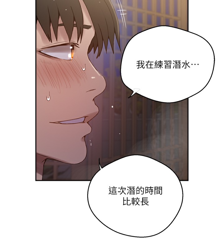 秘密教学 第267话-老婆，妳今天格外性感 20.jpg