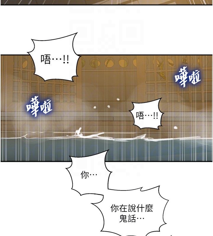 秘密教学 第267话-老婆，妳今天格外性感 100.jpg