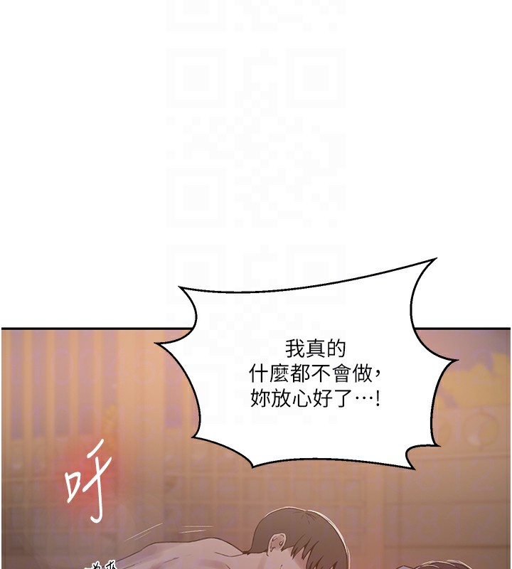 秘密教学 第267话-老婆，妳今天格外性感 47.jpg