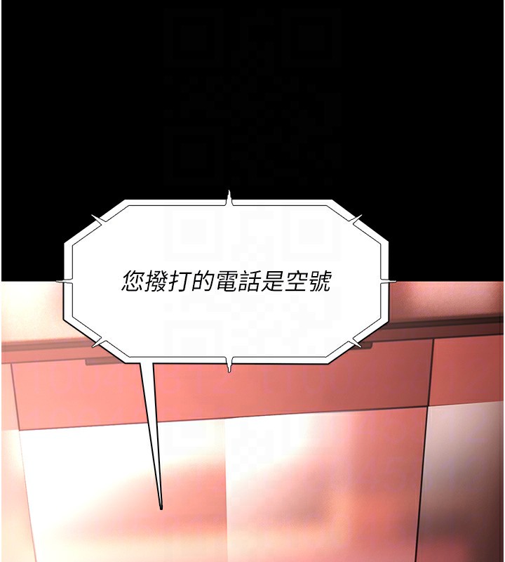 癡汉成瘾 第126话-郑熙珍组长复职了?! 88.jpg