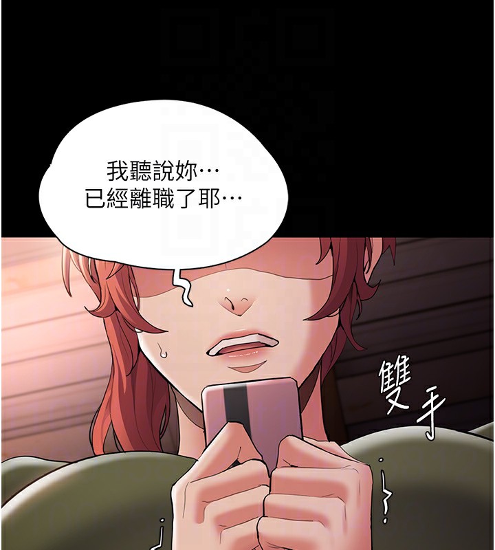 癡汉成瘾 第126话-郑熙珍组长复职了?! 65.jpg