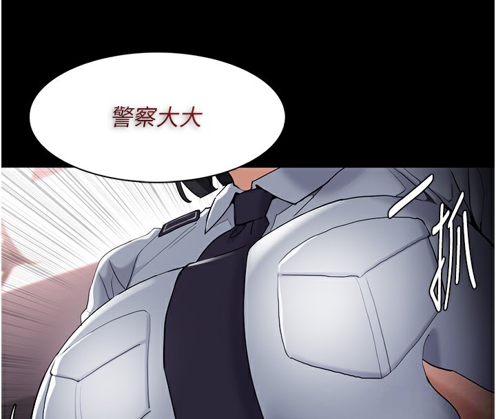 癡汉成瘾 第126话-郑熙珍组长复职了?! 123.jpg