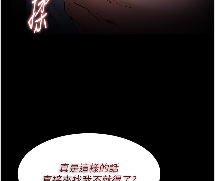 癡汉成瘾 第126话-郑熙珍组长复职了?! 130.jpg