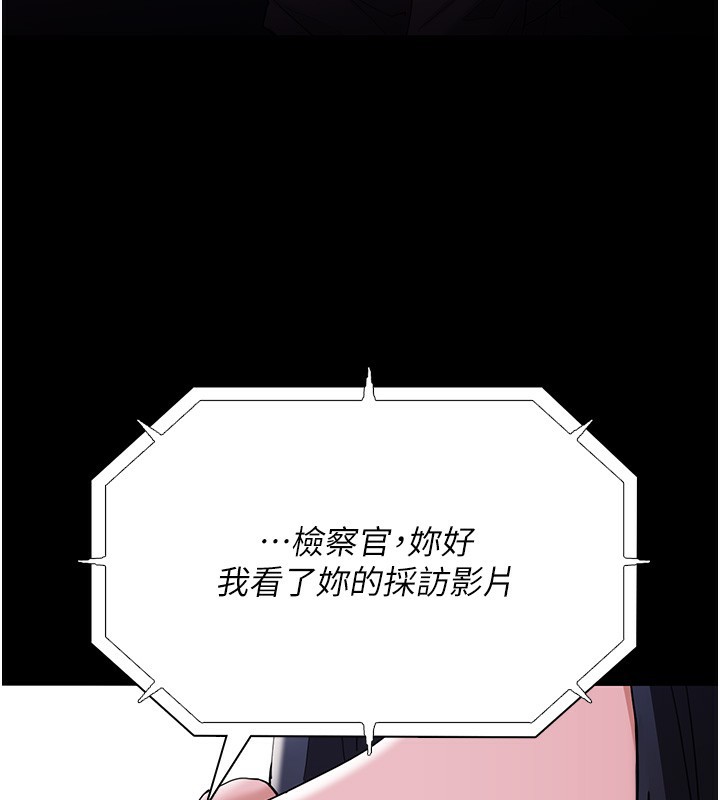 癡汉成瘾 第126话-郑熙珍组长复职了?! 25.jpg