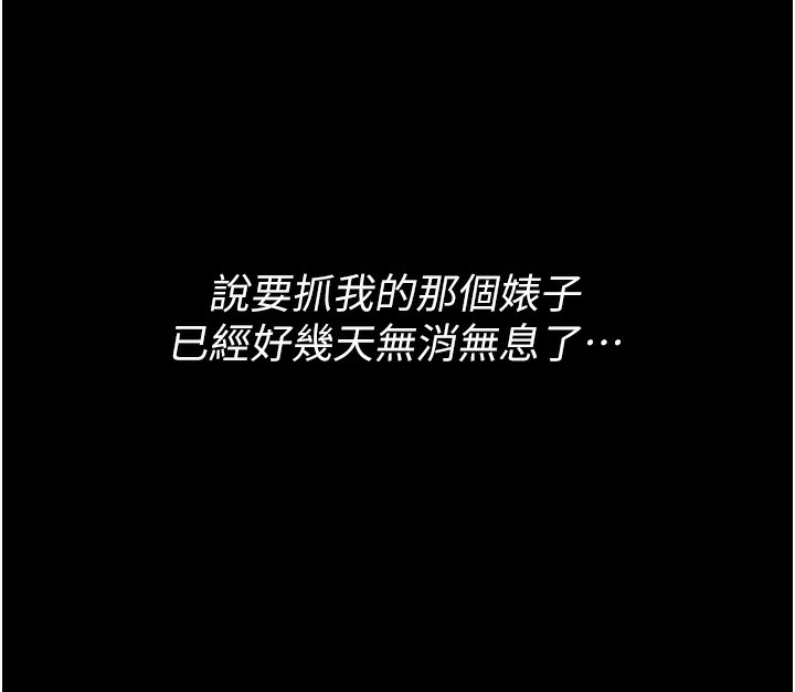癡汉成瘾 第126话-郑熙珍组长复职了?! 87.jpg