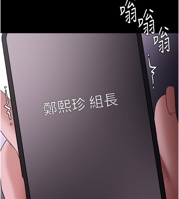 癡汉成瘾 第126话-郑熙珍组长复职了?! 21.jpg