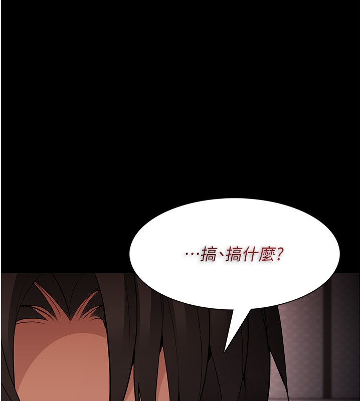 癡汉成瘾 第126话-郑熙珍组长复职了?! 150.jpg