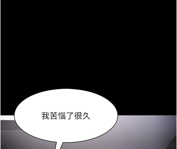 癡汉成瘾 第126话-郑熙珍组长复职了?! 32.jpg