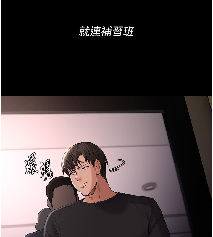 癡汉成瘾 第126话-郑熙珍组长复职了?! 93.jpg