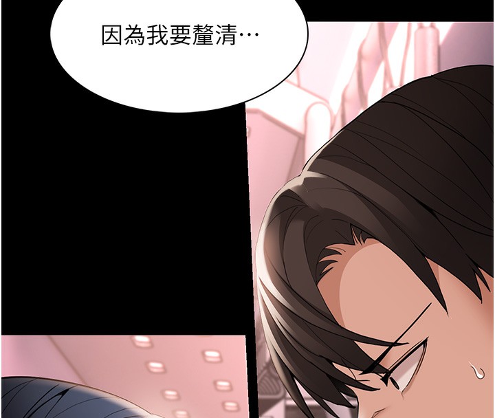 癡汉成瘾 第126话-郑熙珍组长复职了?! 164.jpg