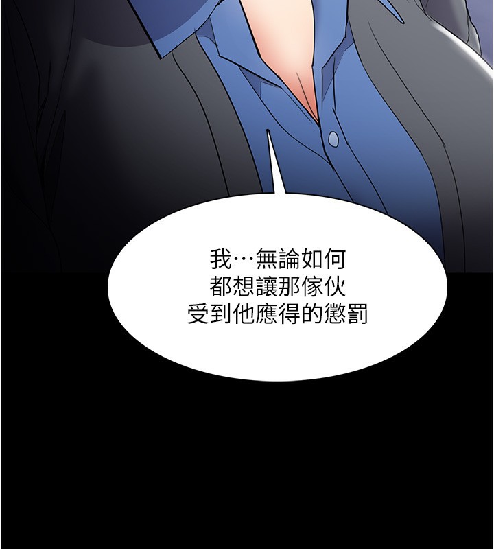 癡汉成瘾 第126话-郑熙珍组长复职了?! 39.jpg
