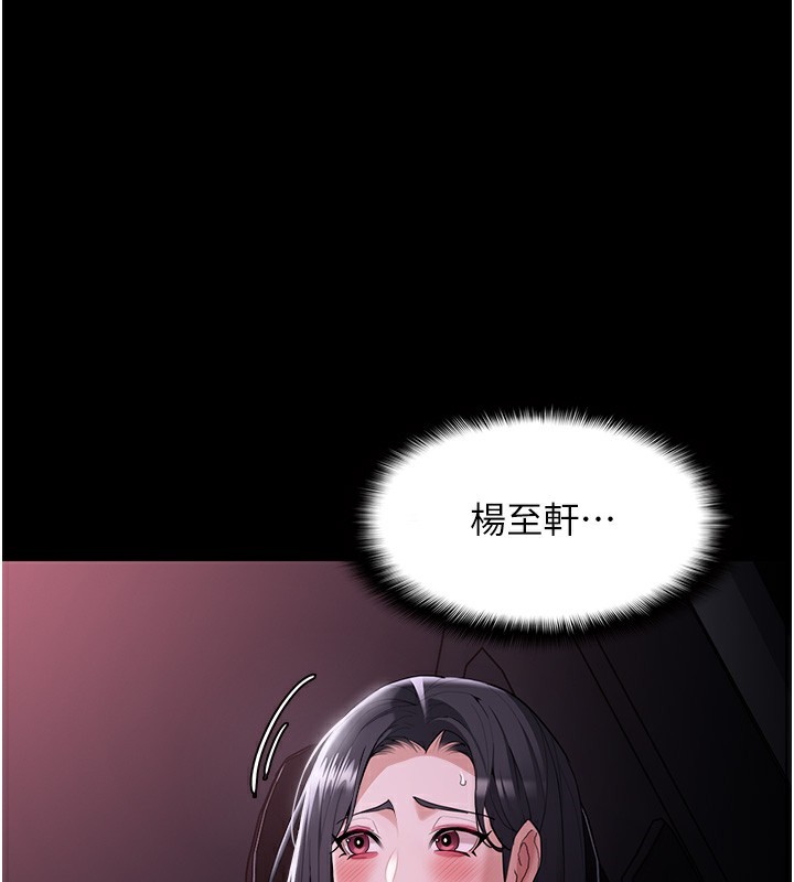 癡汉成瘾 第126话-郑熙珍组长复职了?! 1.jpg