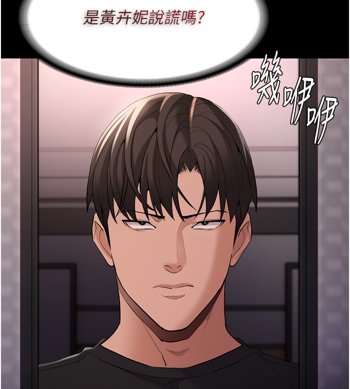 癡汉成瘾 第126话-郑熙珍组长复职了?! 99.jpg