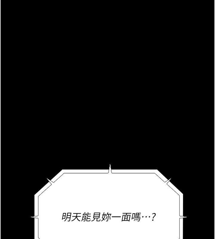 癡汉成瘾 第126话-郑熙珍组长复职了?! 27.jpg
