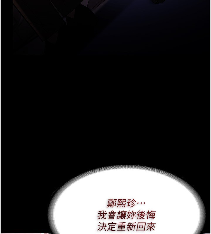 癡汉成瘾 第126话-郑熙珍组长复职了?! 120.jpg