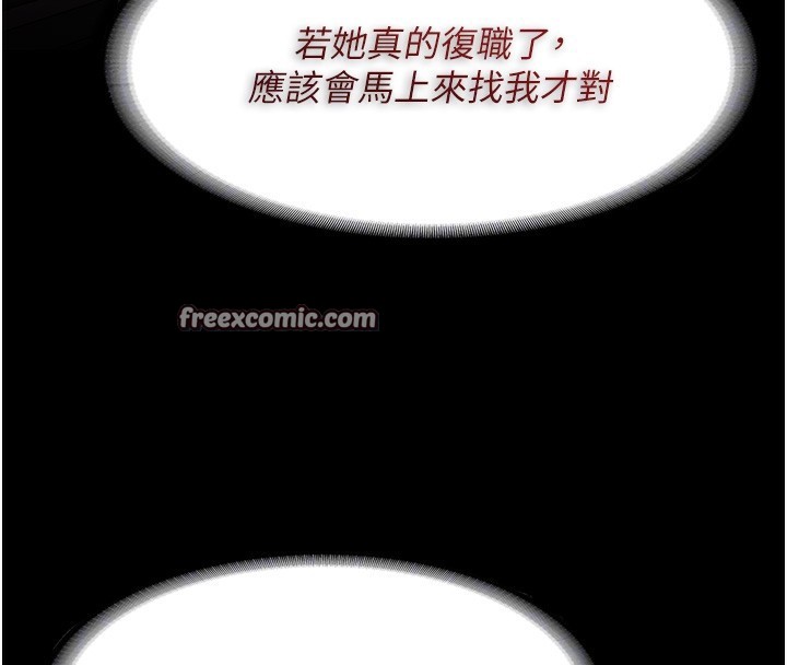 癡汉成瘾 第126话-郑熙珍组长复职了?! 98.jpg