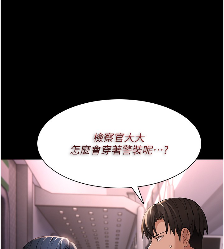 癡汉成瘾 第126话-郑熙珍组长复职了?! 161.jpg