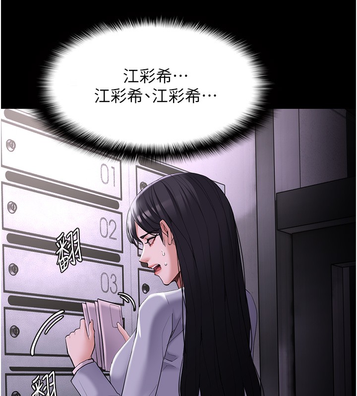 癡汉成瘾 第126话-郑熙珍组长复职了?! 9.jpg