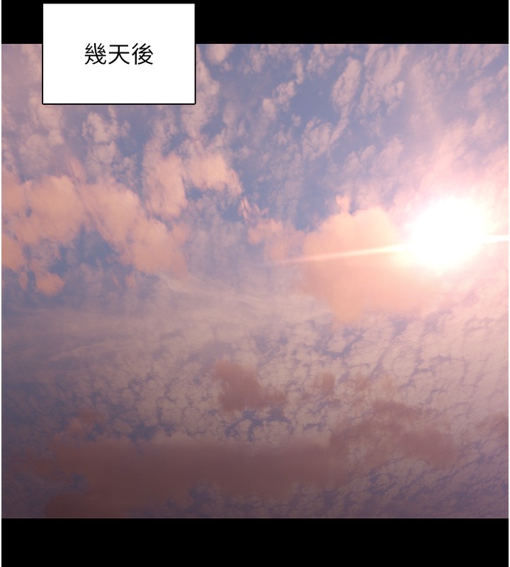 癡汉成瘾 第126话-郑熙珍组长复职了?! 86.jpg