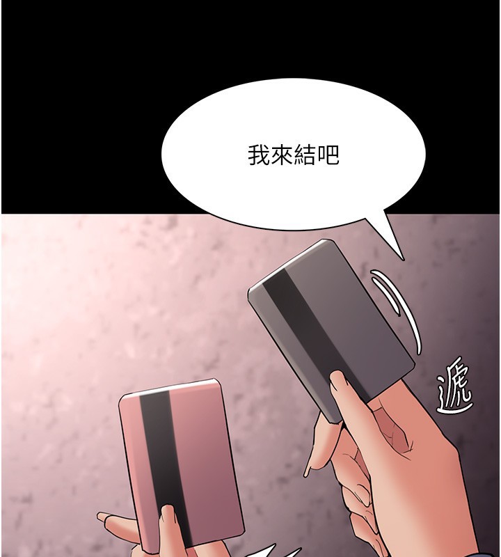 癡汉成瘾 第126话-郑熙珍组长复职了?! 53.jpg