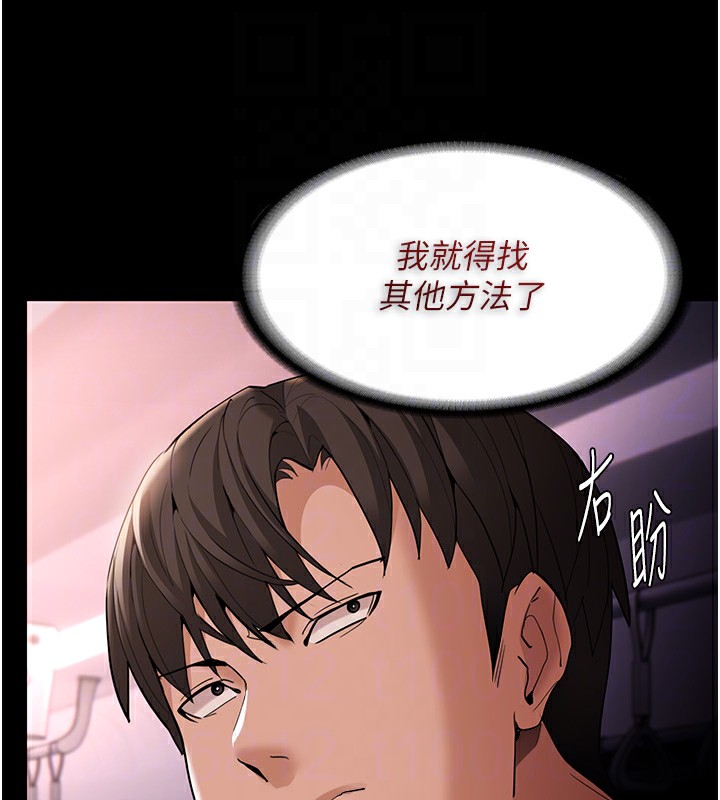 癡汉成瘾 第126话-郑熙珍组长复职了?! 108.jpg