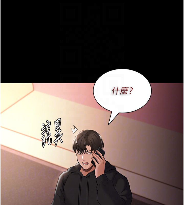 癡汉成瘾 第126话-郑熙珍组长复职了?! 80.jpg
