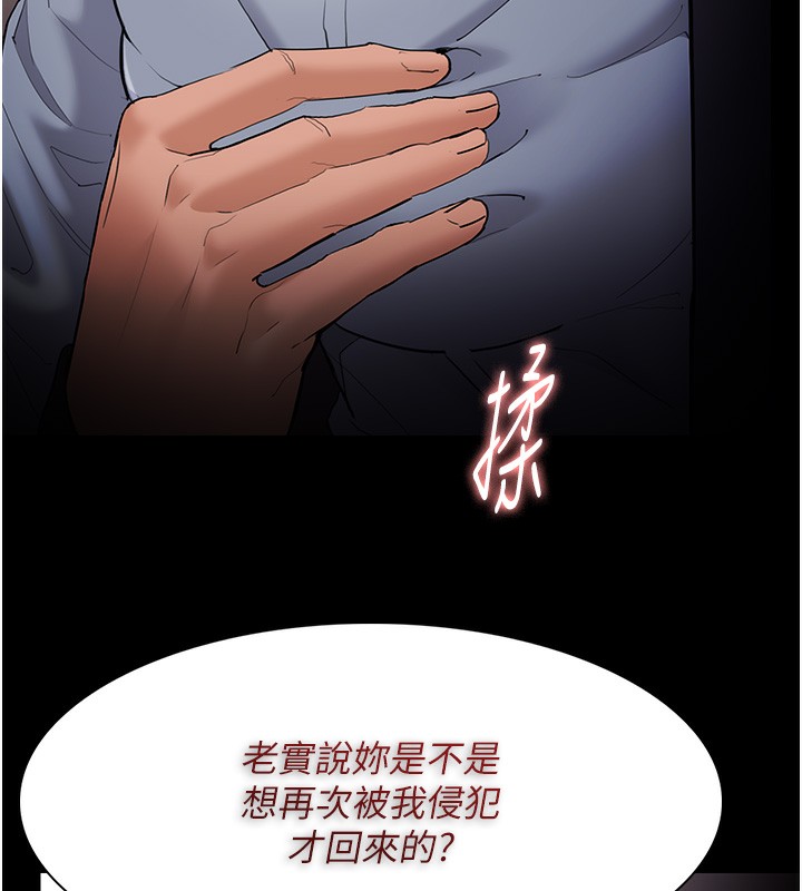 癡汉成瘾 第126话-郑熙珍组长复职了?! 128.jpg
