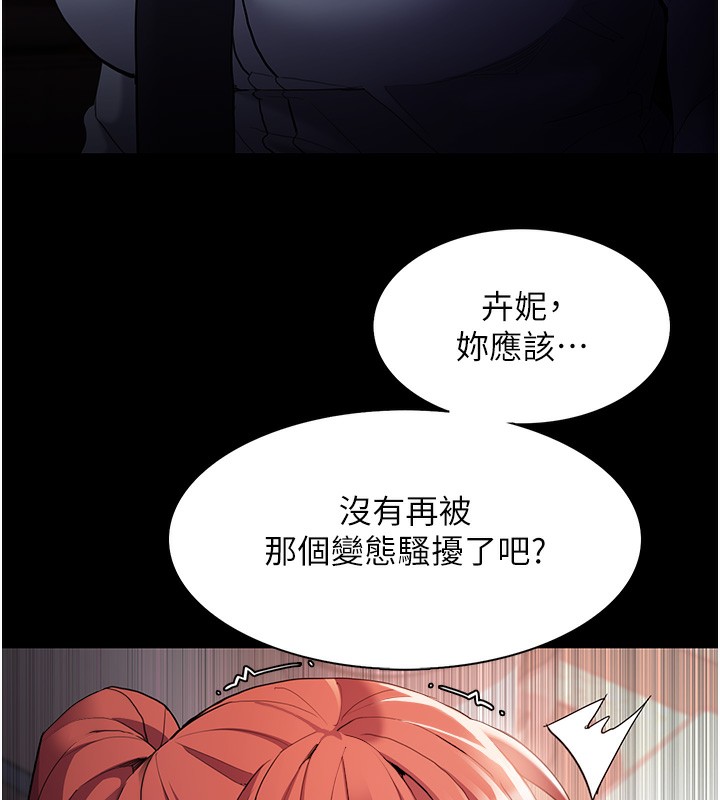癡汉成瘾 第126话-郑熙珍组长复职了?! 71.jpg