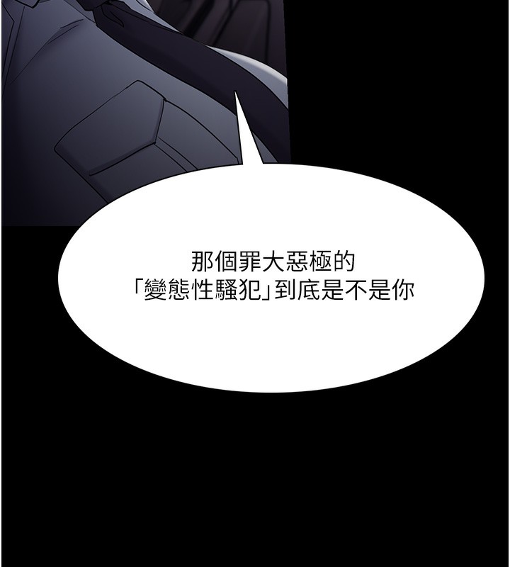 癡汉成瘾 第126话-郑熙珍组长复职了?! 166.jpg