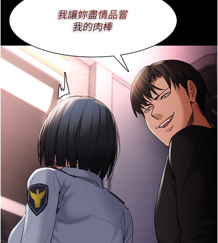 癡汉成瘾 第126话-郑熙珍组长复职了?! 143.jpg