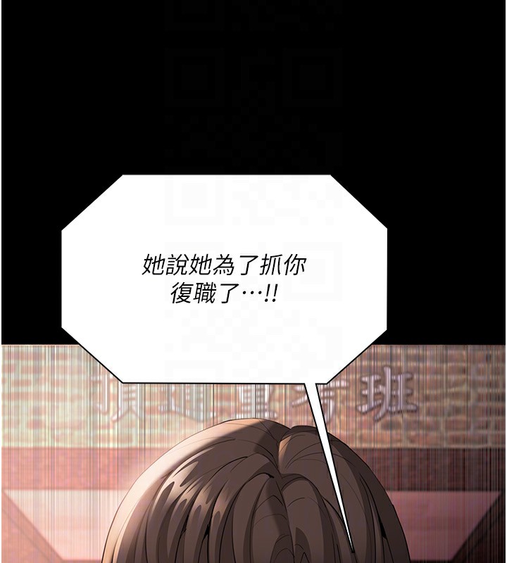癡汉成瘾 第126话-郑熙珍组长复职了?! 82.jpg