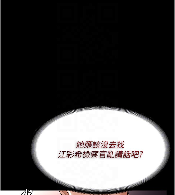 癡汉成瘾 第126话-郑熙珍组长复职了?! 116.jpg