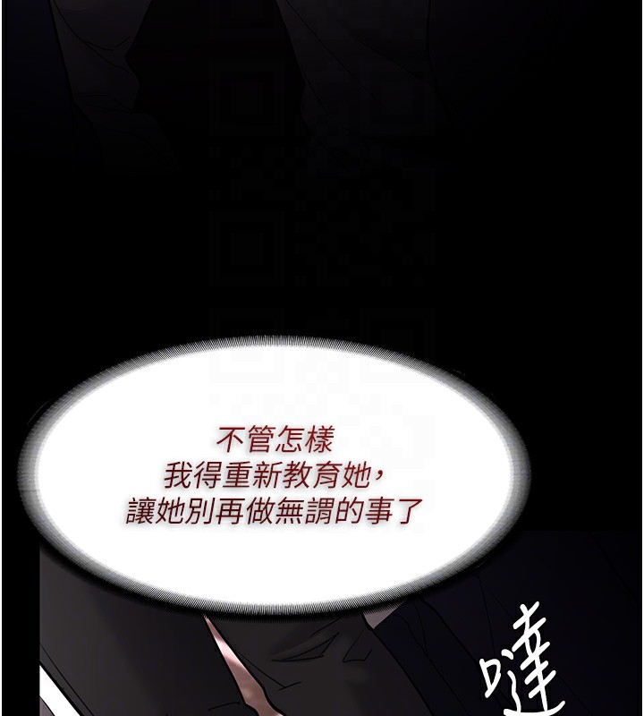 癡汉成瘾 第126话-郑熙珍组长复职了?! 118.jpg