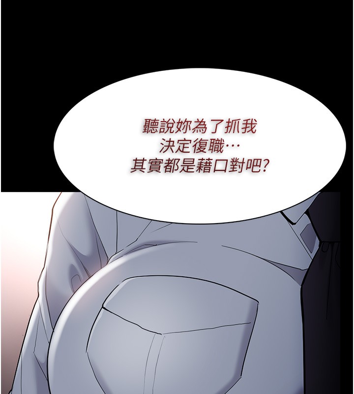 癡汉成瘾 第126话-郑熙珍组长复职了?! 127.jpg