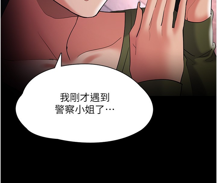 癡汉成瘾 第126话-郑熙珍组长复职了?! 79.jpg