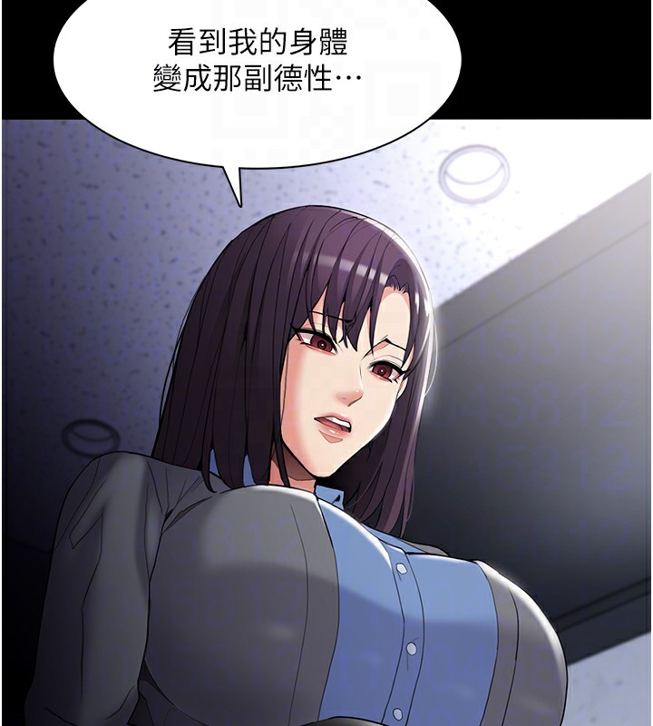 癡汉成瘾 第126话-郑熙珍组长复职了?! 35.jpg
