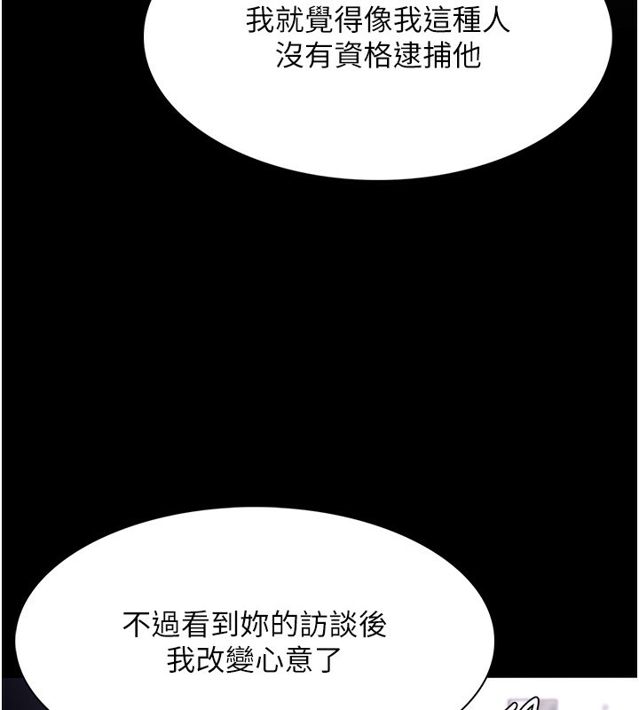 癡汉成瘾 第126话-郑熙珍组长复职了?! 37.jpg