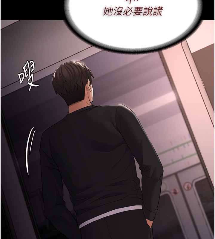 癡汉成瘾 第126话-郑熙珍组长复职了?! 101.jpg