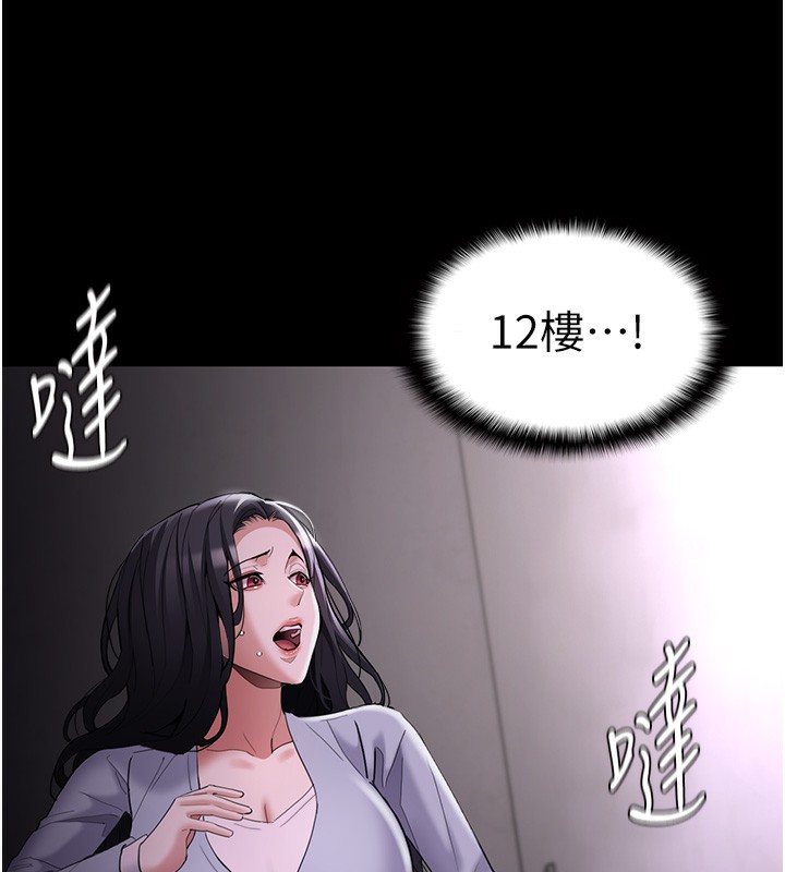 癡汉成瘾 第126话-郑熙珍组长复职了?! 6.jpg