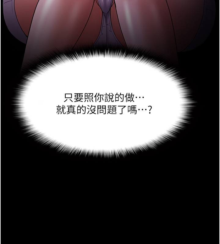 癡汉成瘾 第126话-郑熙珍组长复职了?! 3.jpg