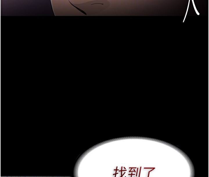 癡汉成瘾 第126话-郑熙珍组长复职了?! 111.jpg