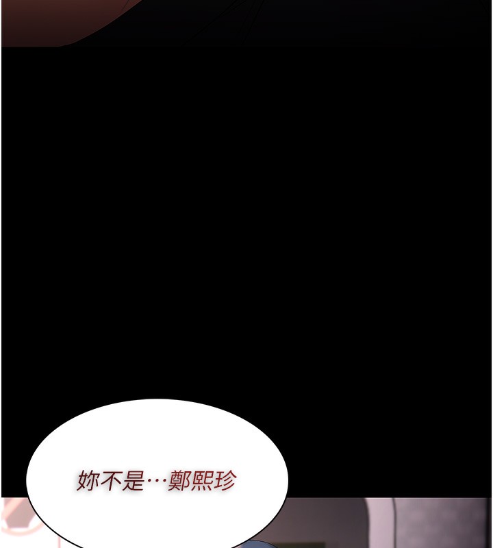 癡汉成瘾 第126话-郑熙珍组长复职了?! 152.jpg