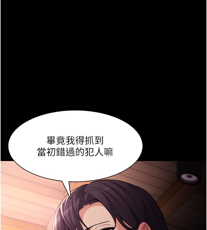 癡汉成瘾 第126话-郑熙珍组长复职了?! 69.jpg
