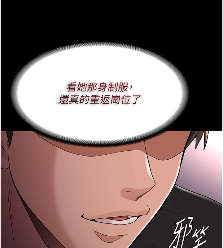 癡汉成瘾 第126话-郑熙珍组长复职了?! 114.jpg