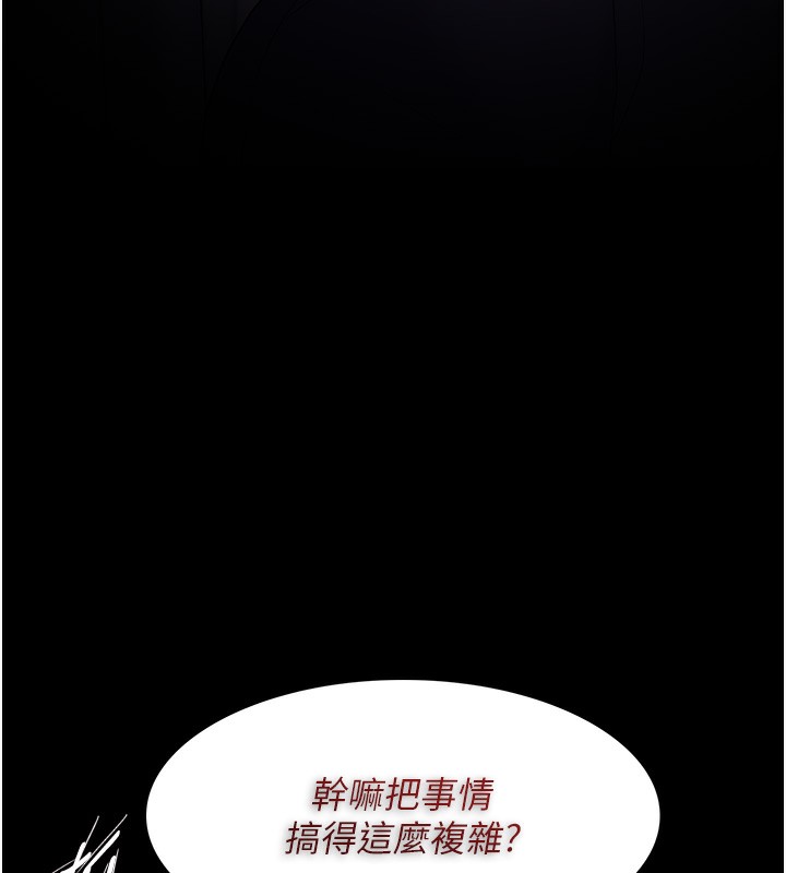 癡汉成瘾 第126话-郑熙珍组长复职了?! 132.jpg